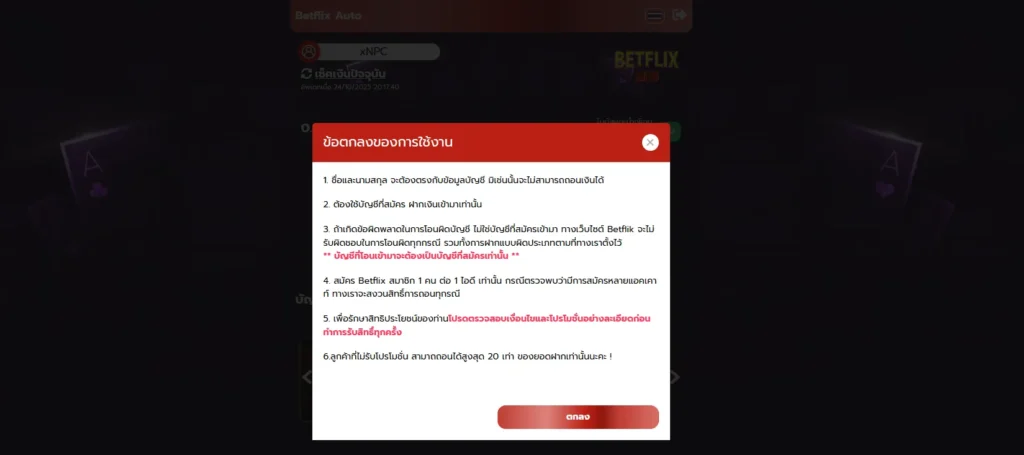 betflik เข้าสู่ระบบ ล่าสุด 2025
