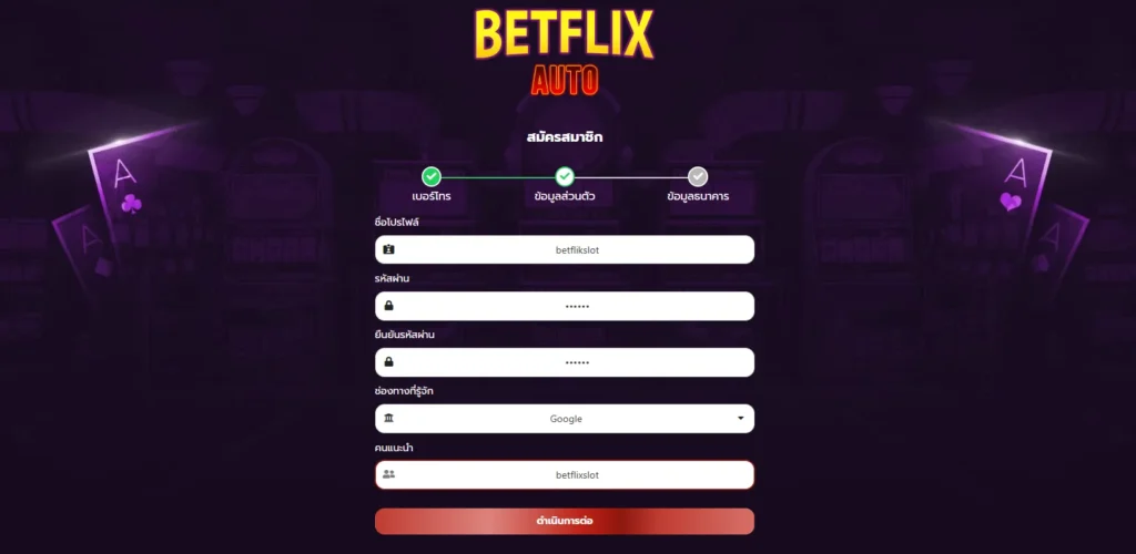 สมัคร betflikslot 2025
