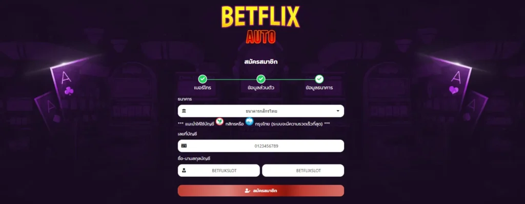 สมัคร betflixslot 2025