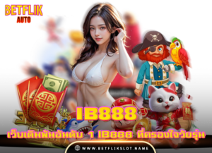 betflix slot 24 IB888 ทางเข้า