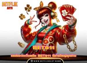 betflix slot 21 bet911